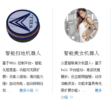 众星智联