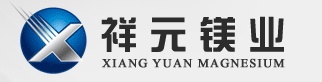 祥元镁业