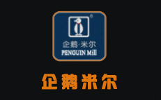 企鹅米尔
