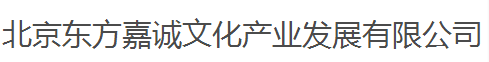 东方嘉诚 LOGO