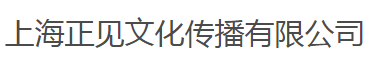 正见文化传播
