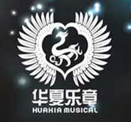 华夏乐章 LOGO