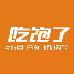 吃饱了 LOGO
