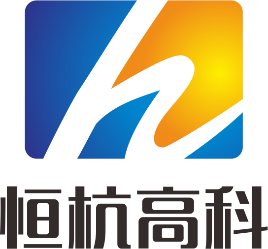 恒杭高科技