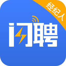 闪聘经纪人 LOGO