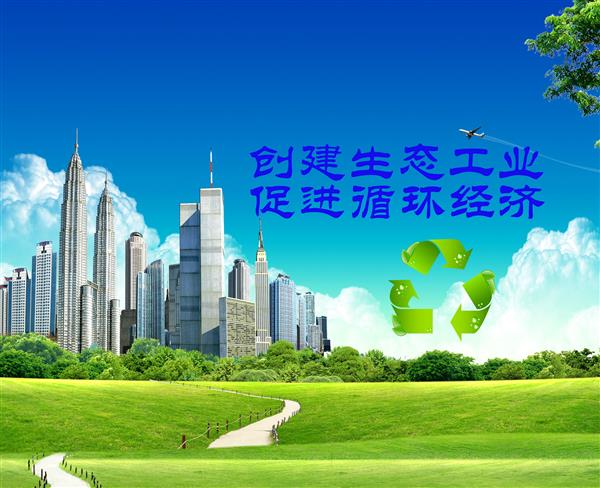 万吨废旧塑料再生项目（城市垃圾处理） LOGO