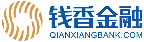 钱香金融