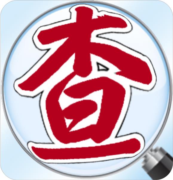 专线查物流手机APP LOGO