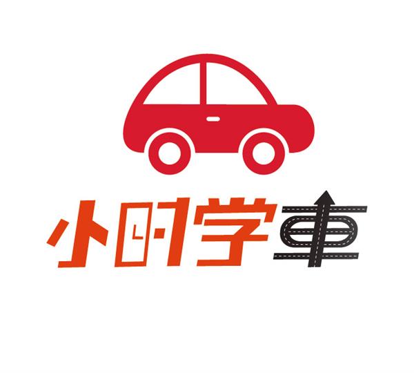 小时学车 LOGO
