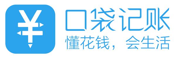 口袋记账