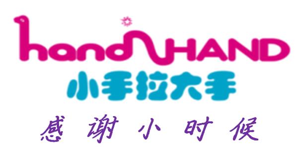 Handinhand