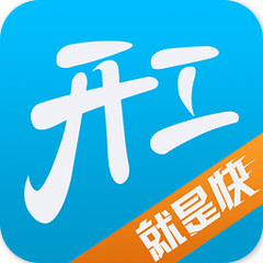 开工快线 LOGO