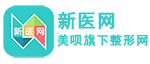 新医网 LOGO