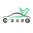 菜鸟养车 LOGO