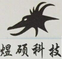 煜硕科技 LOGO