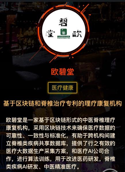 欧碧堂 LOGO