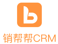 销帮帮CRM