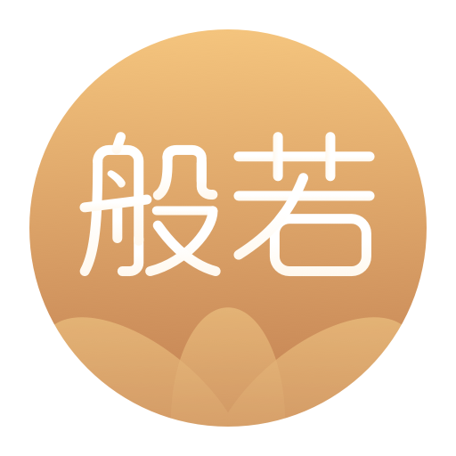 般若佛学 LOGO