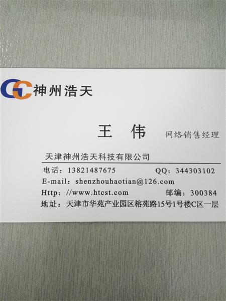 王伟