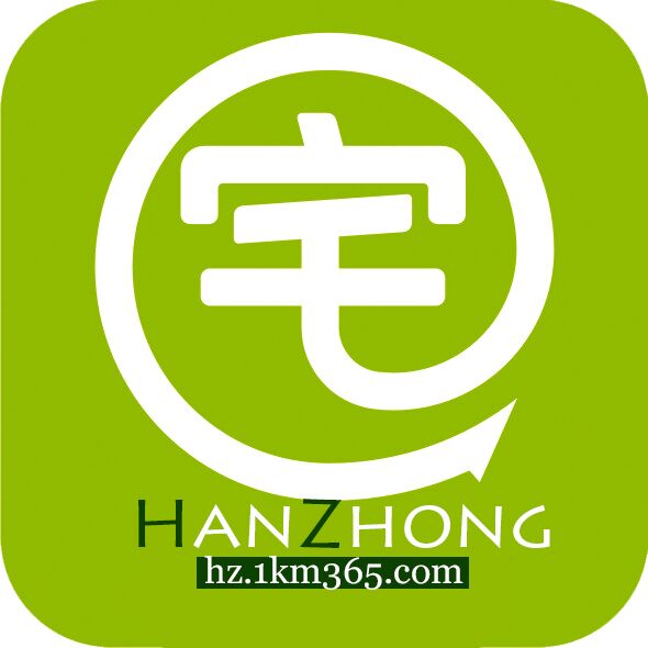汉中宅生活