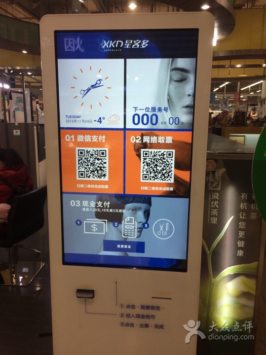 王沛然