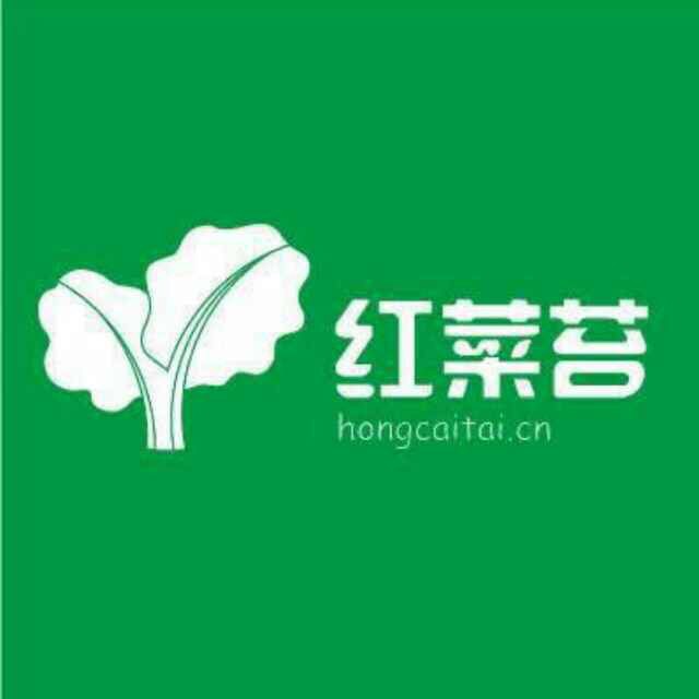 红菜苔