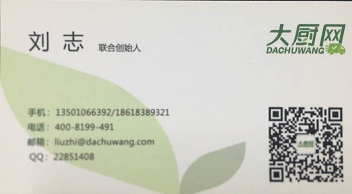 刘志