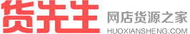 huoxiansheng
