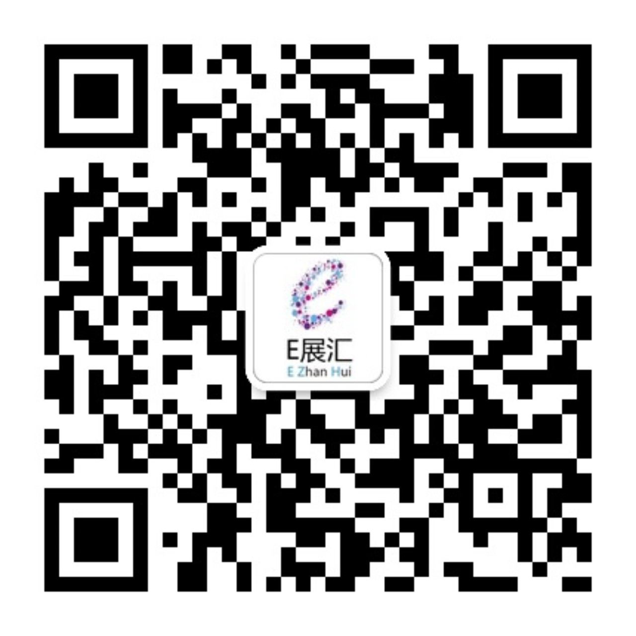 E展汇