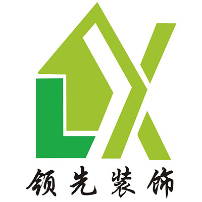 领先装饰