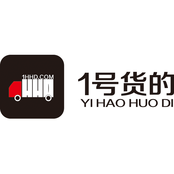 1号货的
