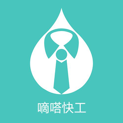 嘀嗒快工
