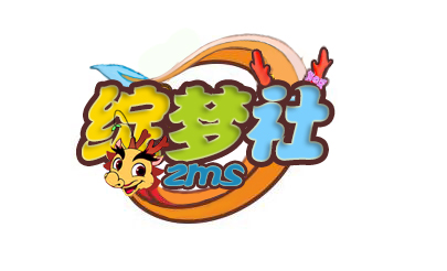 绽龙