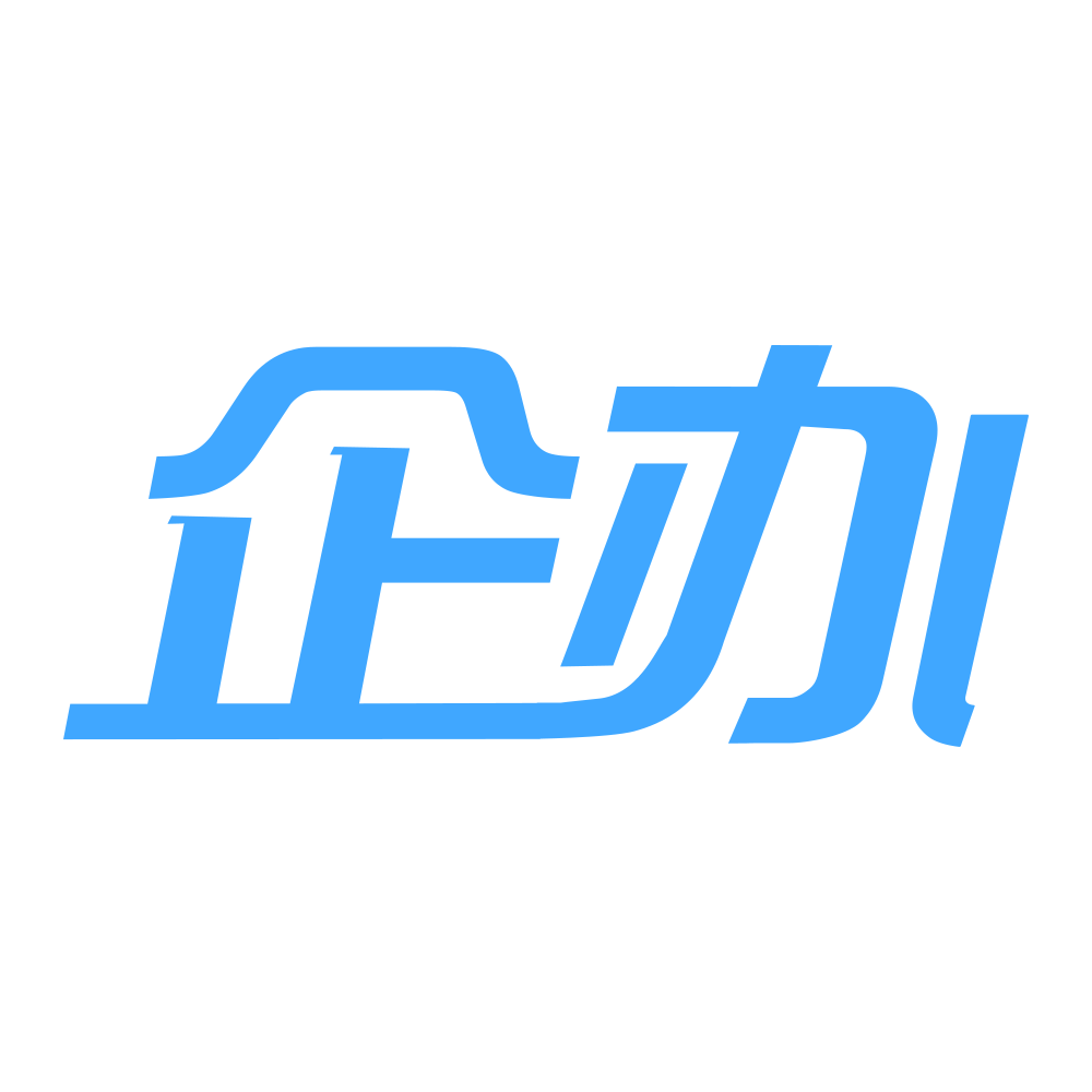 企办
