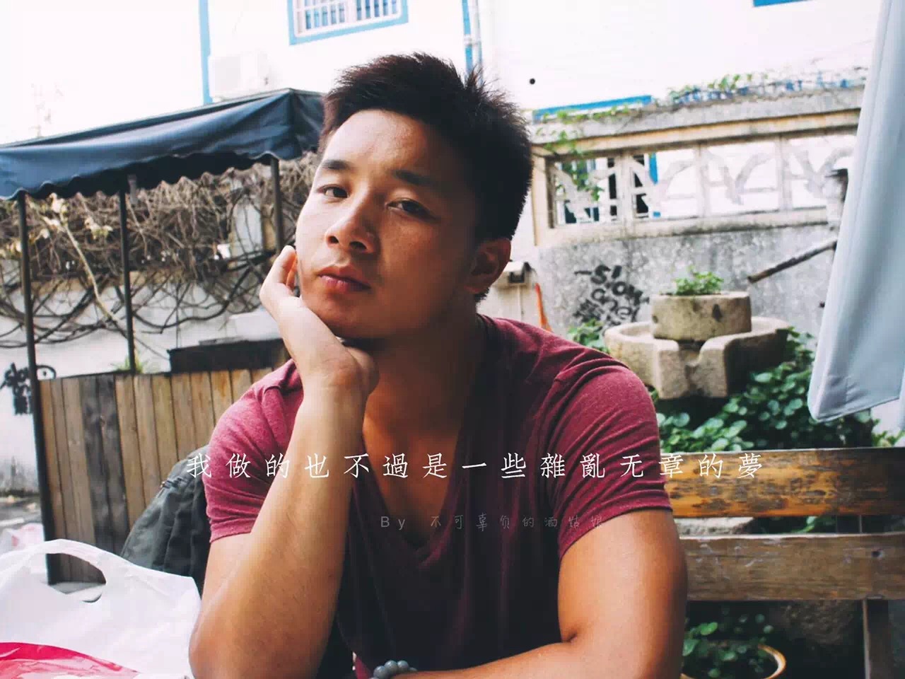 刘健啊