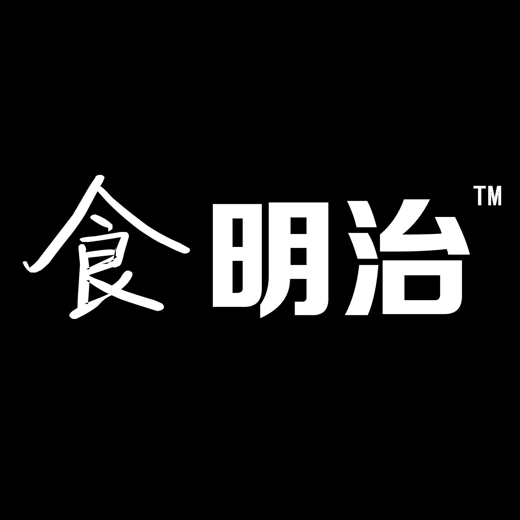 武chen