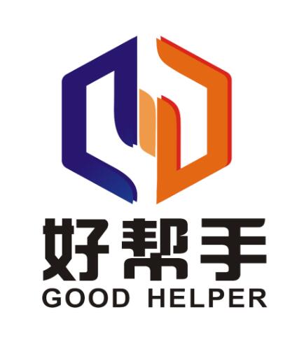 好帮手