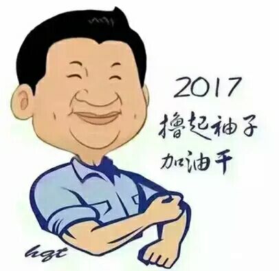 喜事多多