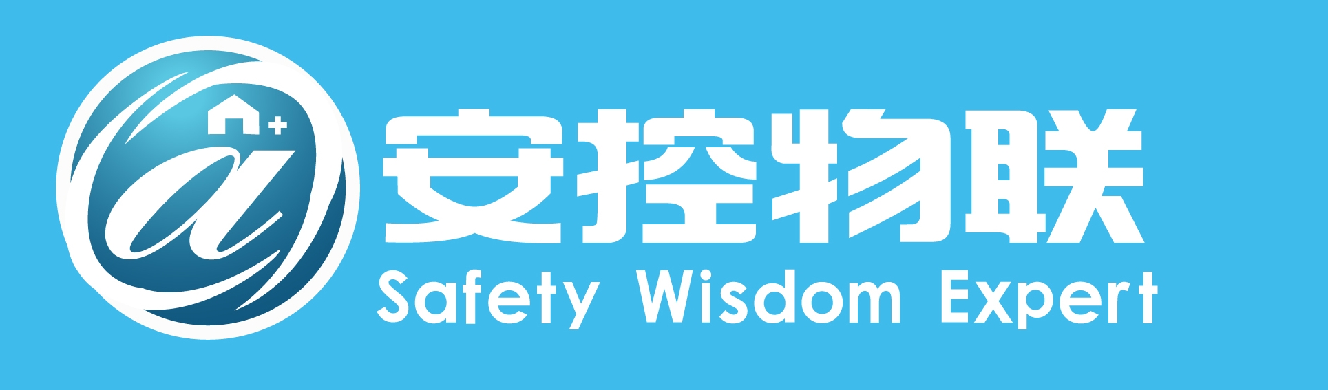 安控物联