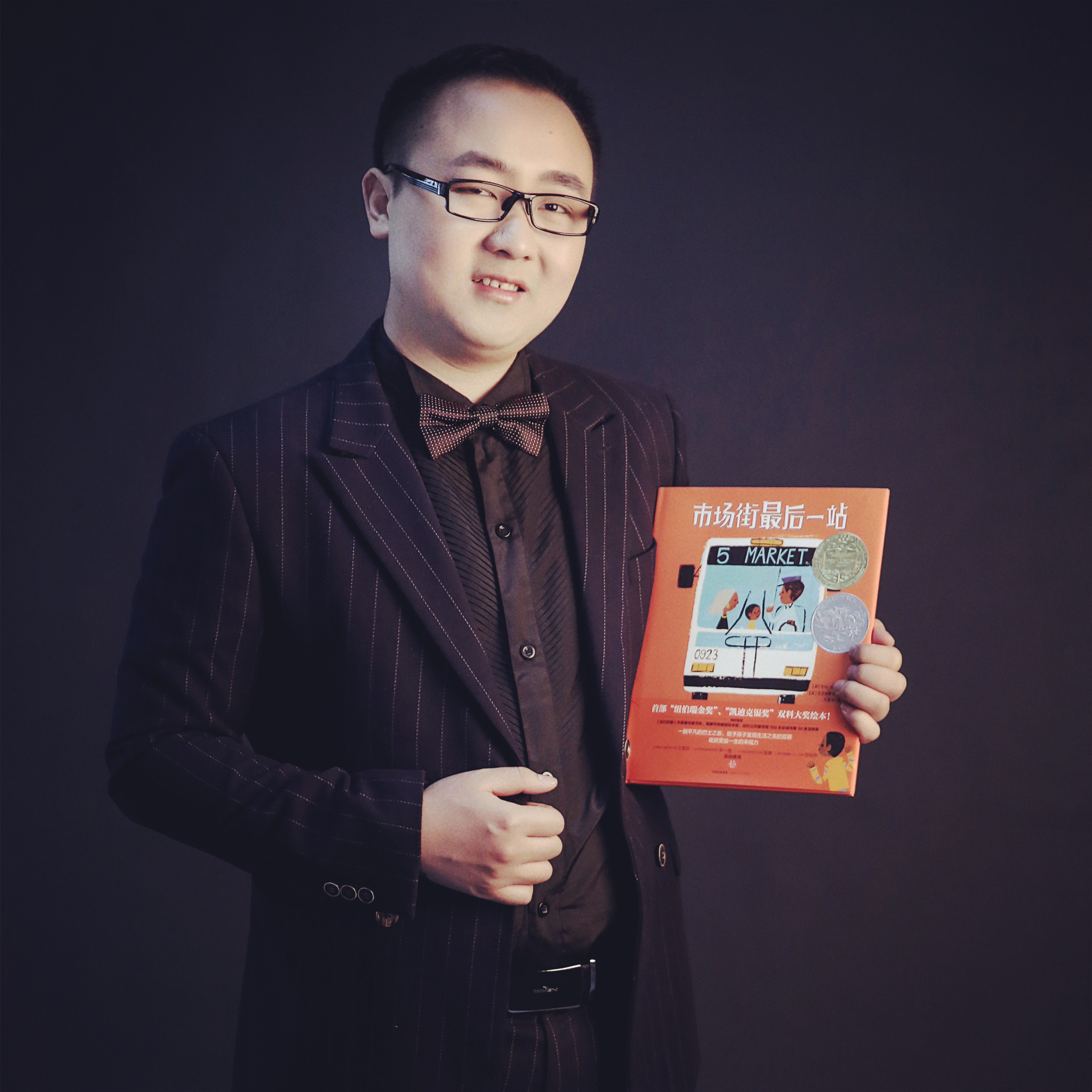 共享图书创始人熊诗传