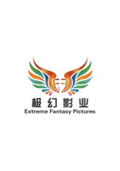 极幻影业
