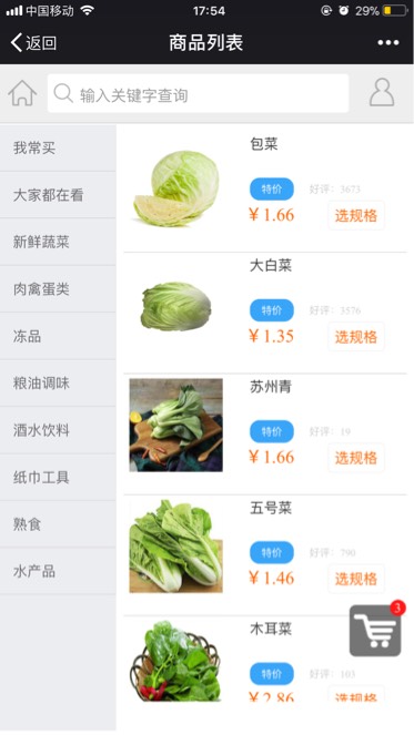 很好的感觉