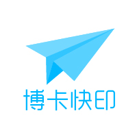 博卡快印