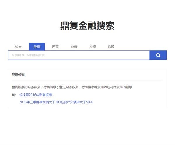 鼎复金融搜索 LOGO