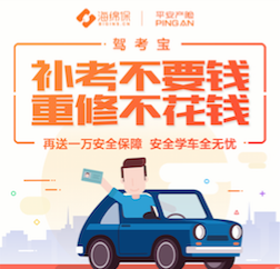 场景消费保险 LOGO