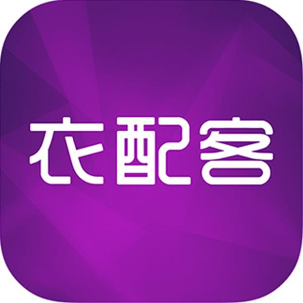 衣配客 LOGO
