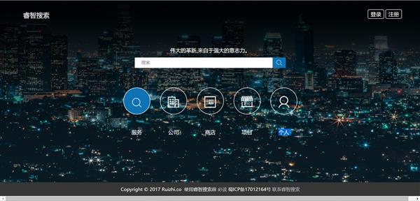 睿智搜索 LOGO