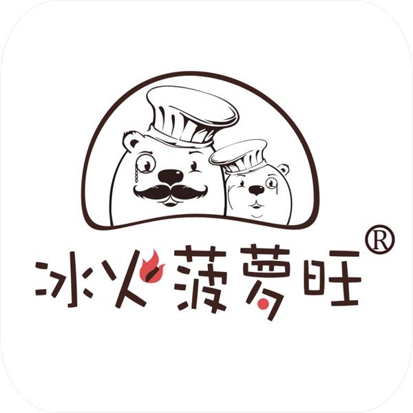 冰火菠萝旺