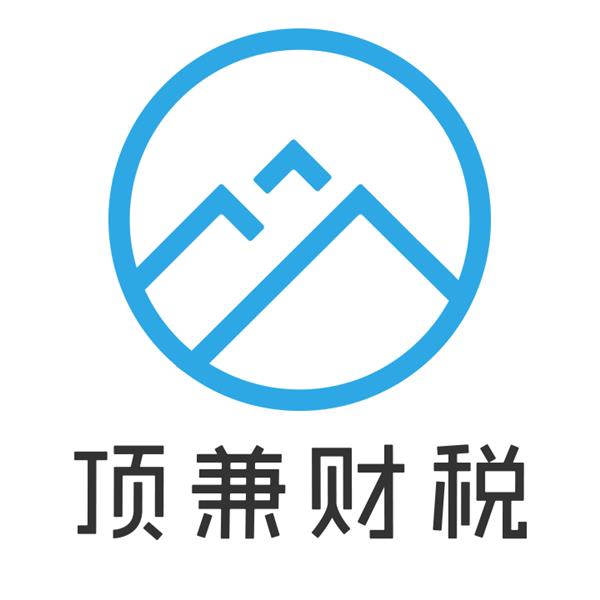 顶兼财税 LOGO