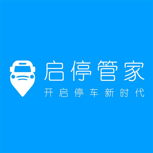 启停管家 LOGO